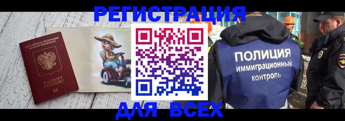 временная регистрация собственник в Кореновске