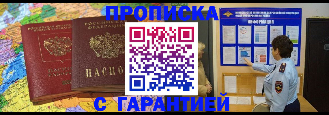 регистрация в Кореновске