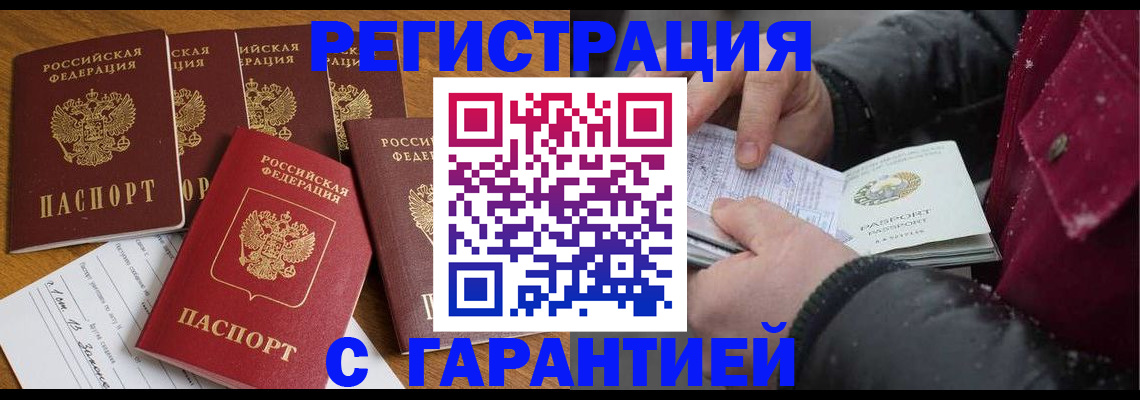 прописка для военкомата в Кореновске